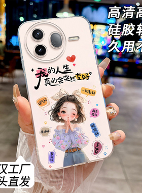 适用红米K80Pro手机壳女款透明个性男小米24122RKC7C软边全包防摔卡通REDMIK80Pro网红文字硅胶套