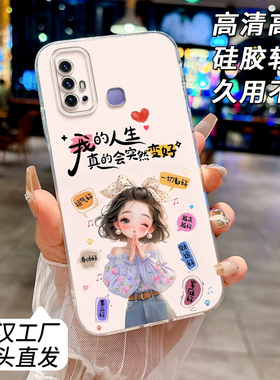 适用vivoZ6手机壳女款透明个性男V1963A软边全包防摔卡通网红文字硅胶套