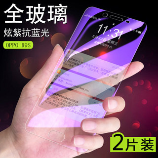 oppoR9s钢化膜oppo R9S全屏刚化膜 R9Soppo手机膜OPP0R9ST屏保膜R9SK抗蓝光oppr9s保护贴膜opr9skt屏幕玻璃模