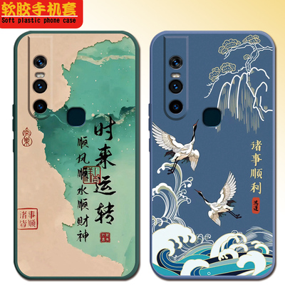 vivoS1手机壳中国风男女款软胶V1831A全包边防摔文字个性网红磨砂外壳