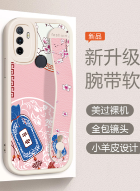 OPPOPDVM00手机壳卡通时尚OPPOA32保护套腕带硅胶软A32防摔支架潮PDVMOO女款贴皮0pp0精孔全包边a32个性网红