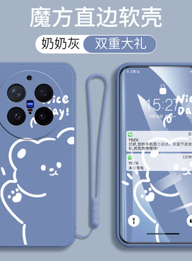 vivoX300Pro手机壳卡通可爱男女款V2502A网红文字个性防摔软硅胶全包边保护套