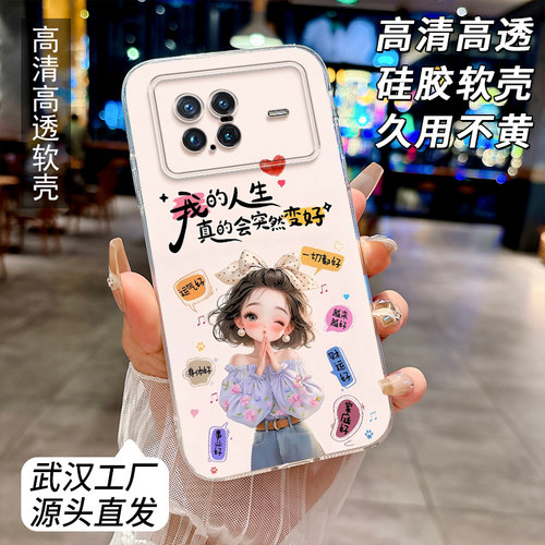 适用V2170A手机壳女款透明个性男vivoXNote软边全包防摔卡通网红文字硅胶套