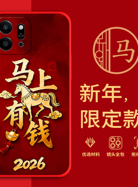 适用华为荣耀Play9T手机壳马年红色新年款全包边本命年ALT-AN00防摔男女春节过年喜庆文字网红软边硅胶套磨砂