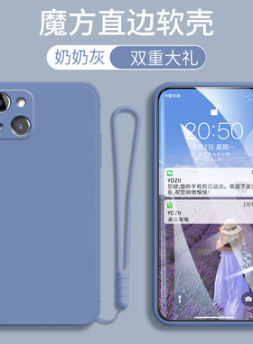 苹果13手机壳直边iphone13男女硅胶A2634防摔全包边5G个性肤感简约纯色平果13软外套ipone13时尚小清新潮网红