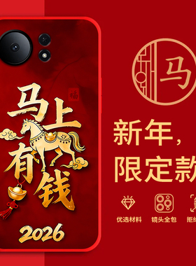 适用华为麦芒405G手机壳马年红色新年款全包边本命年TYH651M-02防摔男女春节过年喜庆文字网红软边硅胶套磨砂