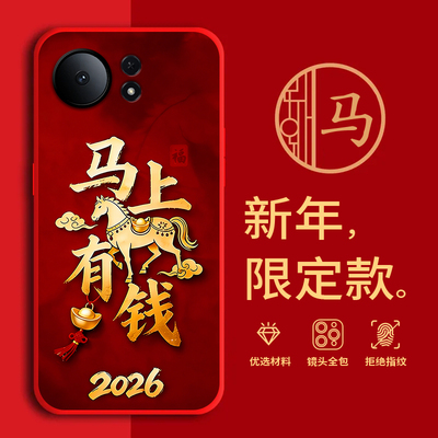 适用华为麦芒405G手机壳马年红色新年款全包边本命年TYH651M-02防摔男女春节过年喜庆文字网红软边硅胶套磨砂