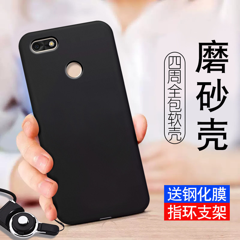 华为畅享7手机壳防摔tl10硅胶sla-al00磨砂tl1o款honor男女款保护套
