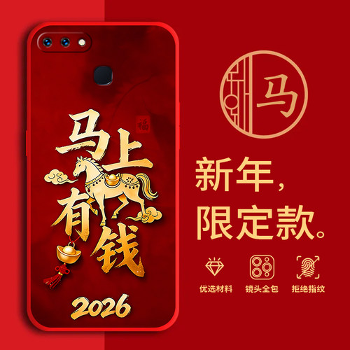 适用vivoX20PlusA手机壳马年红色新年款全包边本命年X20Plus防摔男女春节过年文字网红喜庆软边硅胶套磨砂