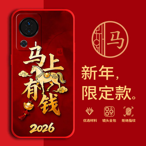 适用小米Civi2手机壳马年红色新年款全包边XiaomiCivi2防摔男女春节过年文字2209129SC网红喜庆软硅胶套磨砂