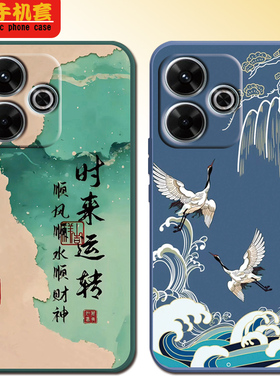 红米Note13R手机壳中国风男女款软胶小米2406ERN9CC个性文字网红磨砂防摔全包边外壳