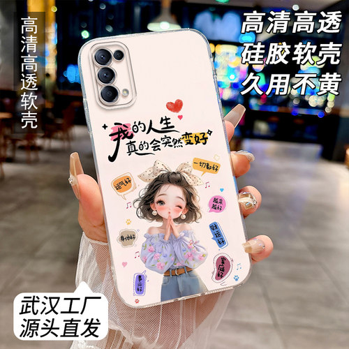 适用PEGM00手机壳女款透明个性男OPPOReno5软边全包5G防摔卡通PEGMOO网红文字硅胶套