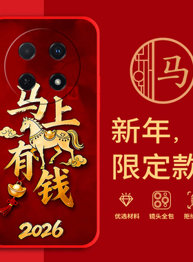 适用BAL-AN20手机壳5G马年红色新年款全包边本命年Hi畅享70Pro摔男女春节过年文字软边硅胶套磨砂