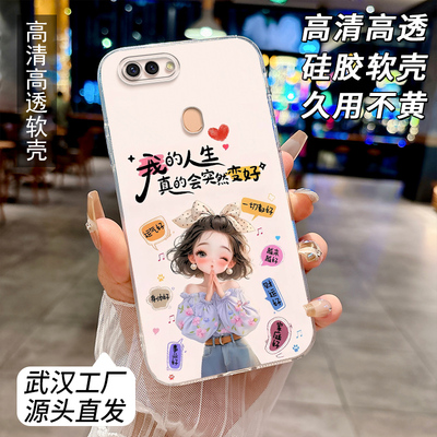 适用OPPOR11s手机壳女款透明个性男R11st软边全包防摔卡通网红文字硅胶套