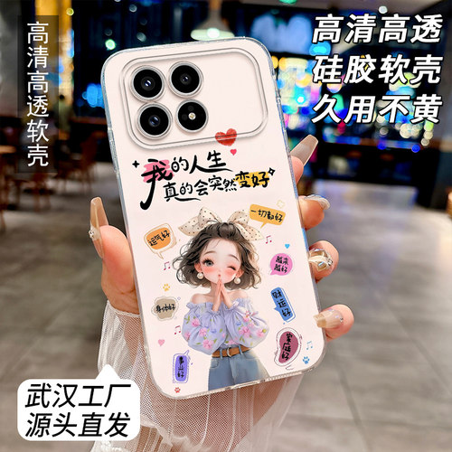 适用红米K90手机壳女款透明个性男小米2510DRK44C软边全包防摔卡通REDMIK90网红文字硅胶套