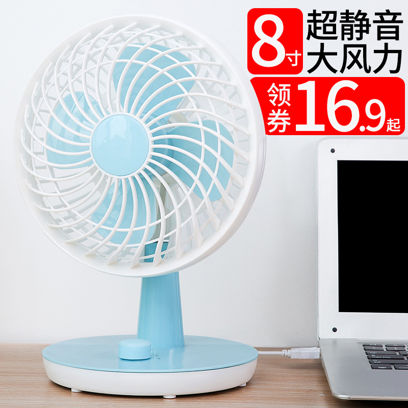 ´ó·çÁ¦usbС·çÉÈÃÔÄãµçÄ԰칫ÊÒ×ÀÃæÌ¨Ê½µçÉÈѧÉúËÞÉá´²ÉÏ8´ç¾²Òô