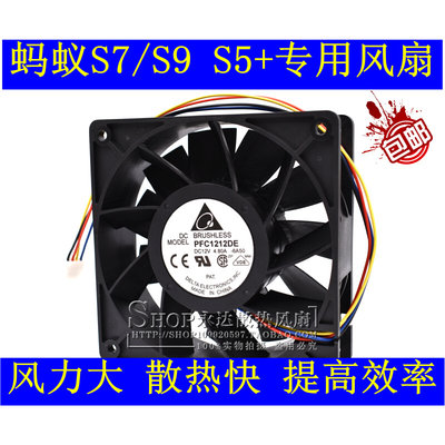 台达QFR1212GHE 12V2.7A 12CM 12038蚂蚁S7S9翼比特E9E10散热风扇