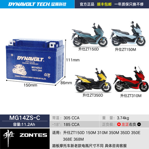升仕150X 310M 350T 350V 368G  368D 703F 350R1 350VX 原厂电瓶
