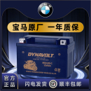 G310R 猛狮宝马S1000R G310GS C400XC400GT摩托车原厂电瓶