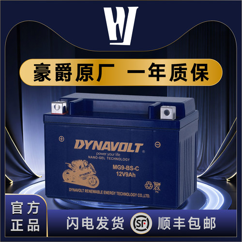 豪爵Tr300 UHR150 AFR125/S GZ/TR/DF150 踏板原厂12V通用蓄电池