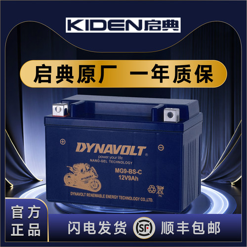 启典原厂KD150-U/G1/U1/Z2/G2升仕ZT310-X1X2-T1T2R1 6-FM-10电池