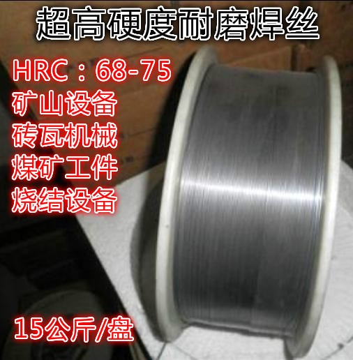 YD707 YD708 YD777WC高铬碳化钨合金高硬度抗冲击堆焊耐磨焊丝1.2