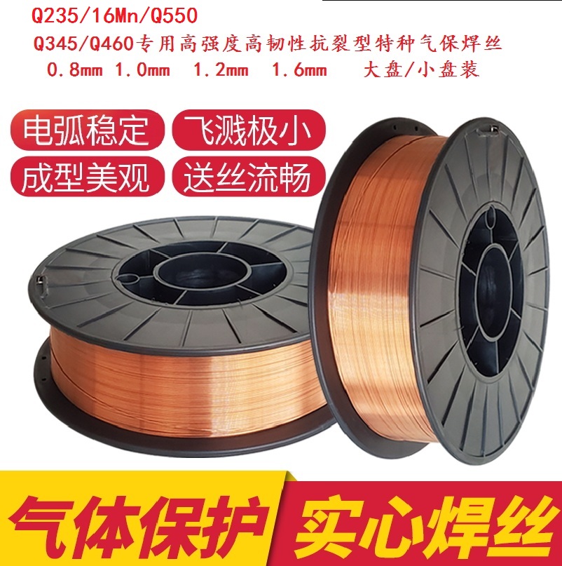 MIGQ235/Q345/Q460/Q550/16Mn