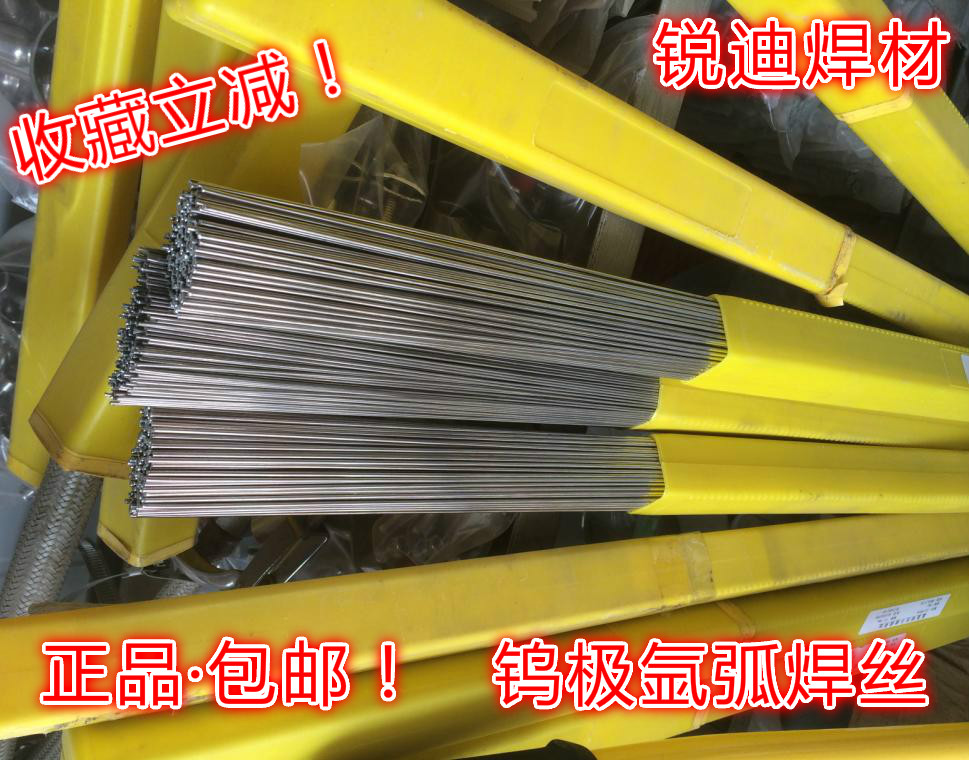 5Cr4W5Mo2V耐磨堆焊焊丝RM2热作模具钢焊丝 碳钨钼合金焊丝包邮