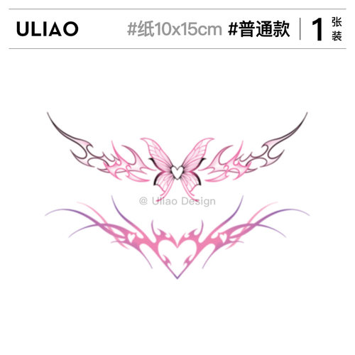 ULIAO蝴蝶魅魔纹小腹后腰纹身贴