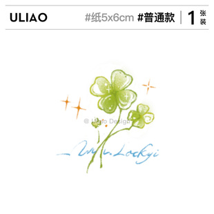 ULIAO 幸运四叶草彩色纹身贴防水持久手上少女个性原创2025新款