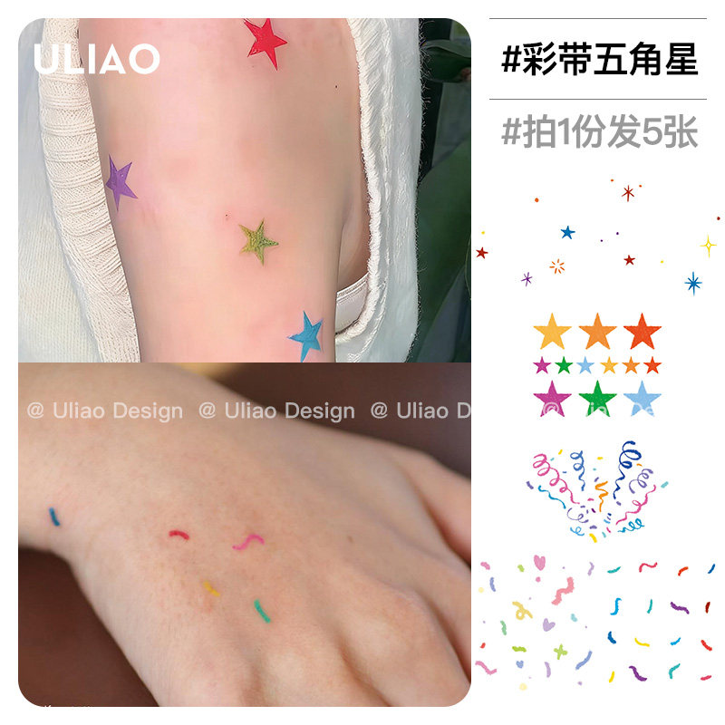 ULIAO 彩带五角星彩色纹身贴防水防汗持久ins风小清新迷你小图案