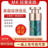 mk美咖纹绣色料正品 MK新款 美咖色料套盒纹眉雾眉美瞳线纯植物色乳