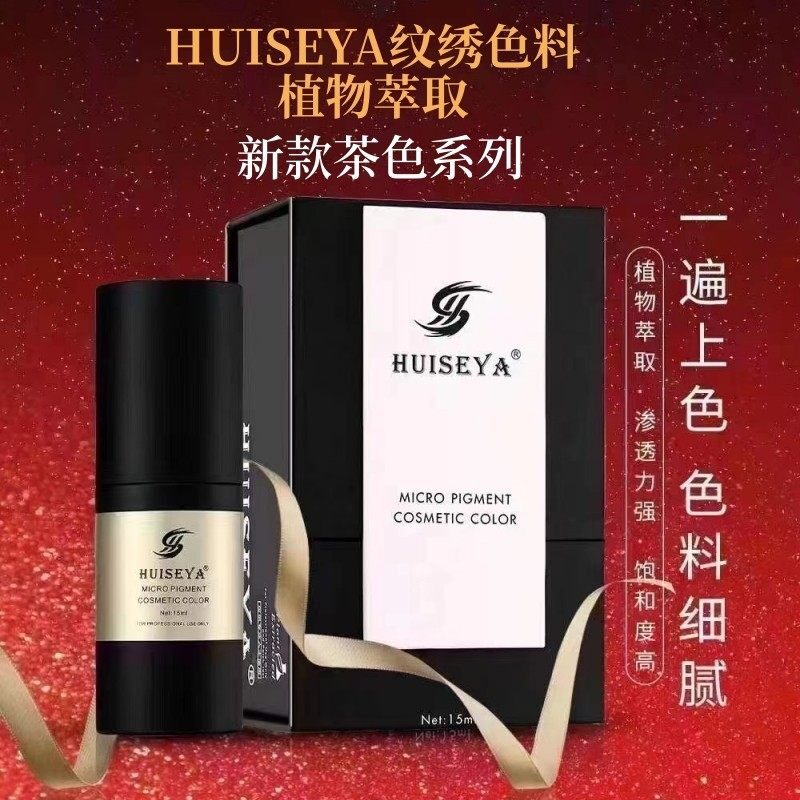 2025新品半永久纹绣色料茶色系列黑灰纹眉毛色乳雾眉线条眉纯植物