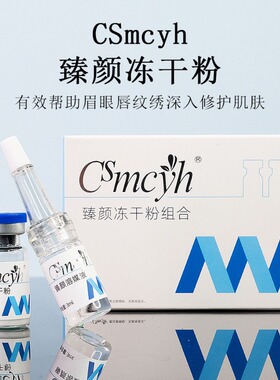 纹绣修复冻干粉舒护肌肤修护冰晶纹眉半永久固色锁色纹唇用品工具