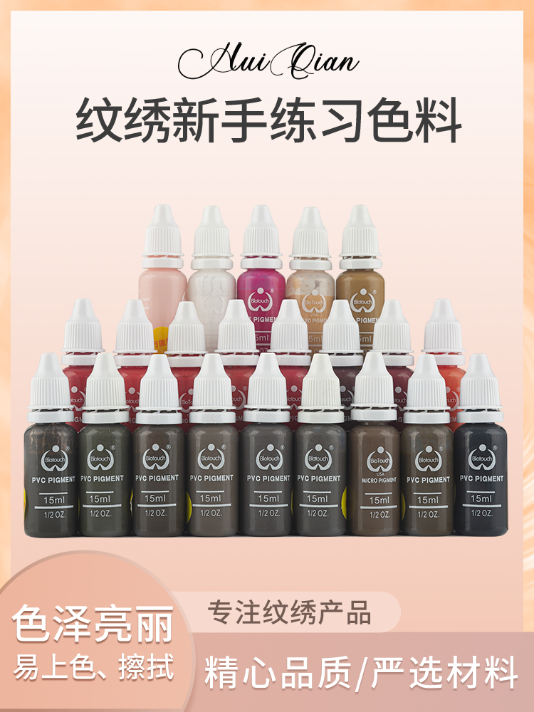 正品纹绣半永久漂唇美瞳线美物