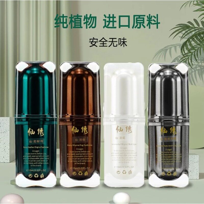 新款仙绣纹绣色料正品雾眉纯植物色乳纹眉漂唇眼线易上色留色佳