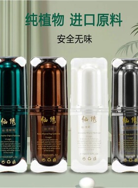 新款仙绣纹绣色料正品雾眉纯植物色乳纹眉漂唇眼线易上色留色佳
