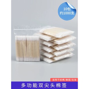 尖头棉签双头尖嘴极细小木棒美容化妆用眼线牙签棉棒修眉纹绣专用