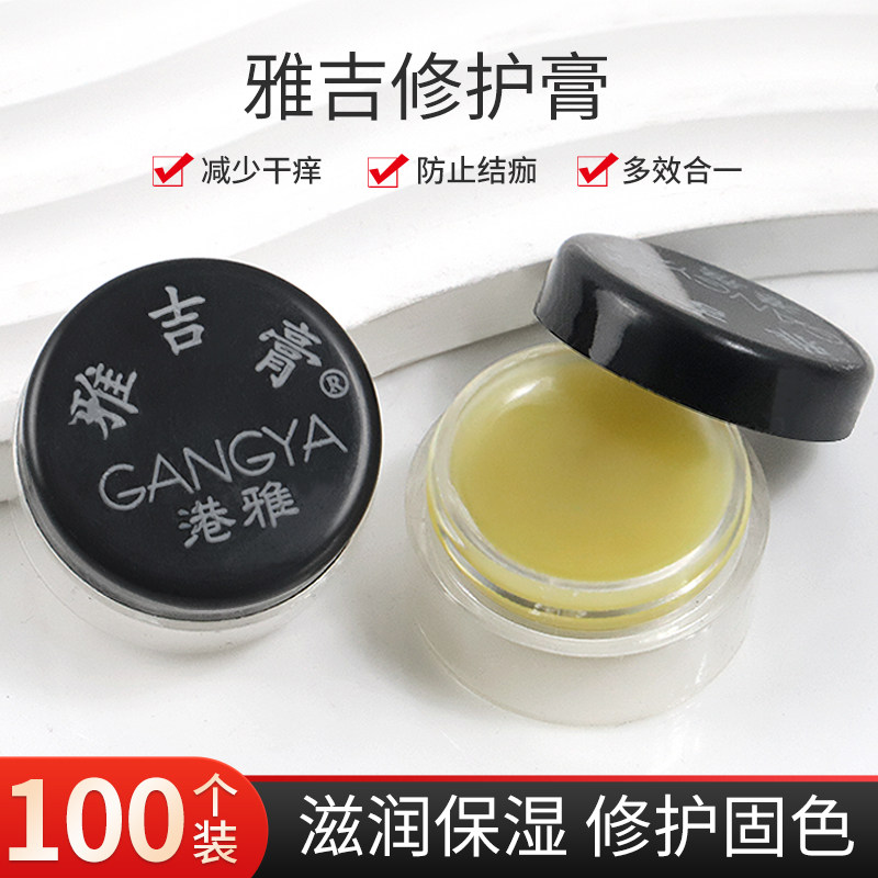 正品港雅雅吉膏纹宝眉宝修护膏纹绣修复剂小纹身护色固色修护冰晶