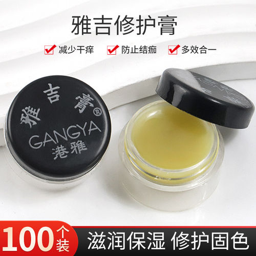 正品港雅雅吉膏纹宝眉宝修护膏纹绣修复剂小纹身护色固色修护冰晶