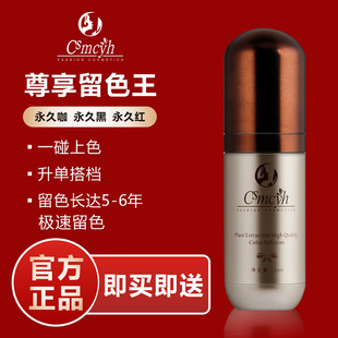 CS永久咖留色王纹绣纹眉色料纯植物半永久眉毛眼线唇部色乳易上色