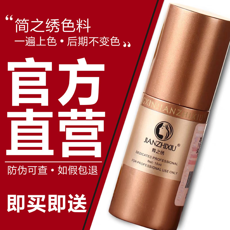 匠心正品简之绣套盒半永久雾
