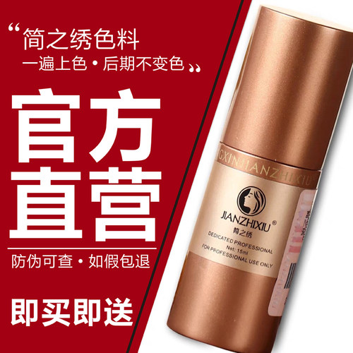 匠心正品简之绣套盒半永久雾