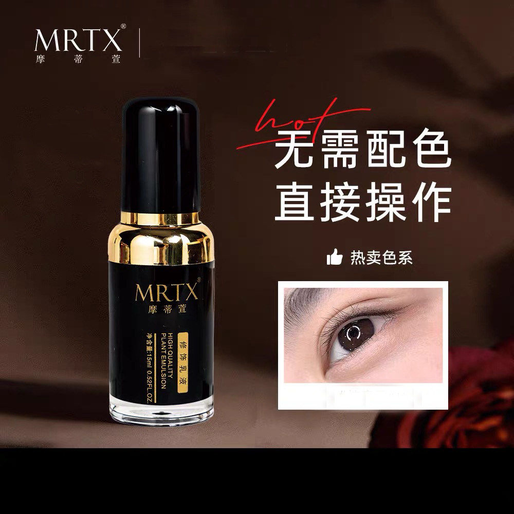 官方正品美咖新款纹绣摩蒂萱色乳纹眉色料半永久色料纹眼线唇色乳