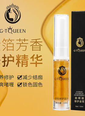 纹绣修复剂修护冰晶纹唇纹眉修复液精华不结痂锁色固色眉毛修复膏
