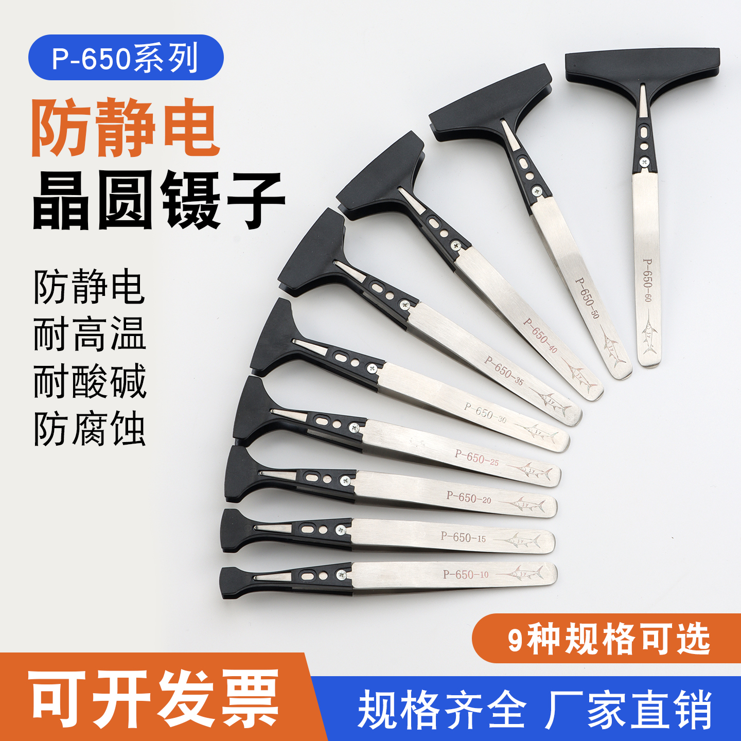 可换头防静电晶圆硅片半导体镊子