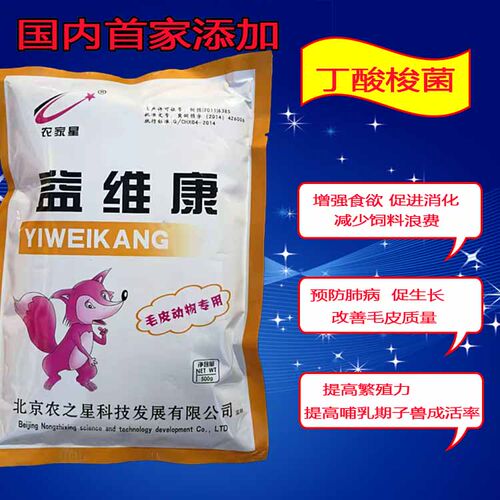 增肥促生长促消化开胃狐貉貂猫狗