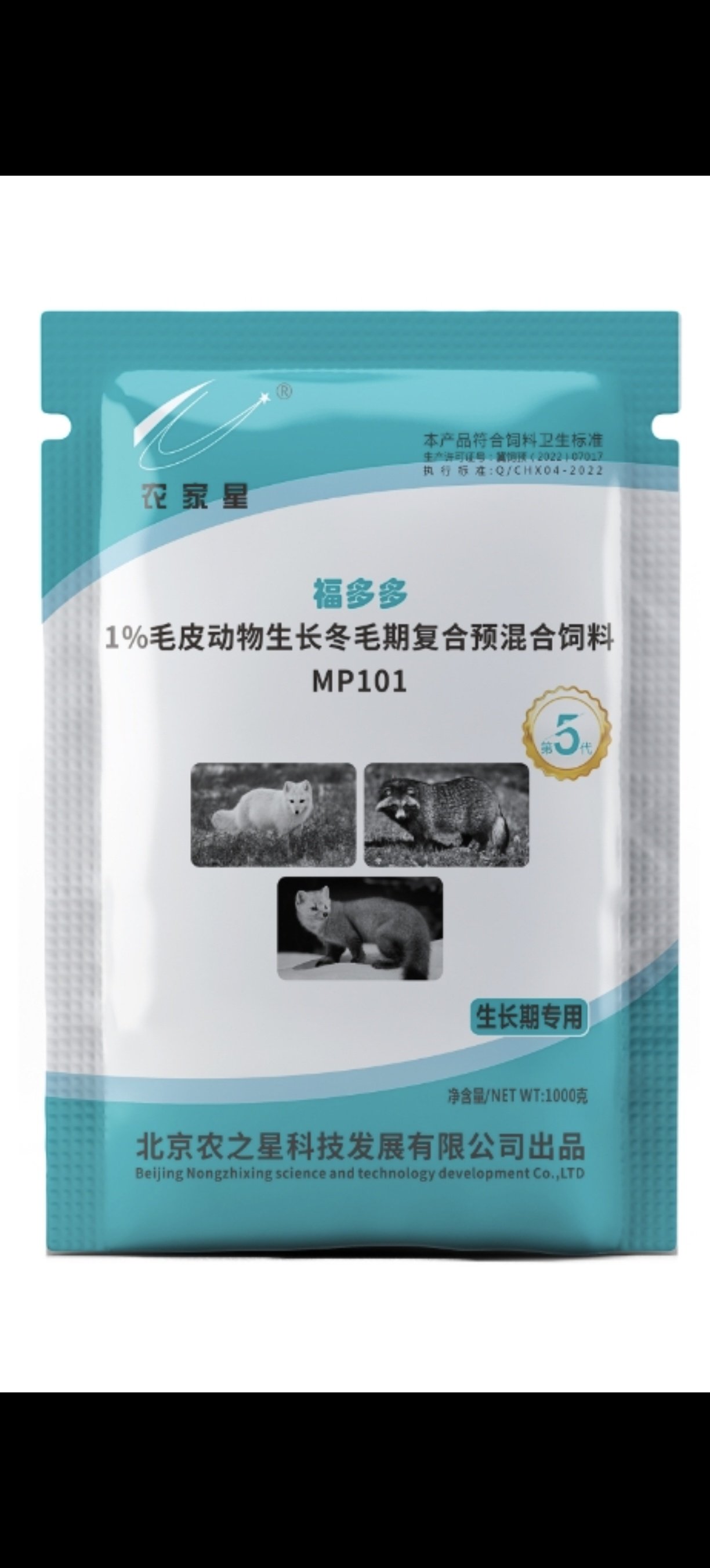 猫狗狐貉预混料维生素添加剂促生长微量元素 兽用2袋2公斤46包邮