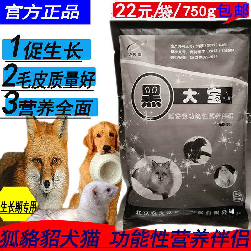 Fur animal Fox Hezi mink vitamin Feed additives Dog food Cat food core Growin the Livestock/Aquaculture supplies , Feed , Animal nutrition  category - from Buy2taobao.com to provide professional Taobao agent buy service