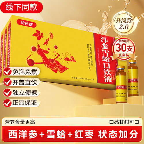 搭配口服液 咳嗽 睡眠不好 气血不足